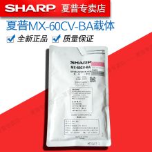 夏普 MX-60CV-SA 载体(适用于MXC3081/3581/4081/5081/6081）黑色（单位：个）