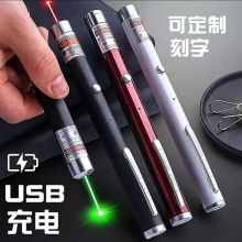 国产 JGB-0730红 USB直充激光灯指示笔红光激光手电镭射灯 (单位：支)