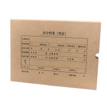 西玛 SZ600335 横版凭证装订盒 A4 50个/箱 单位：箱 本色