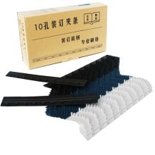 国产  17.5mm 装订夹条 塑料  (单位:根)