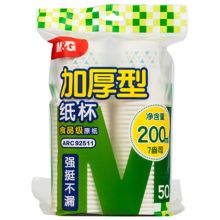 晨光 ARC92511 纸杯加厚型 7盎司 50只装 白色 （单位：包）