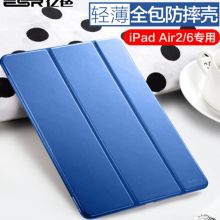 亿色 9.7英寸 悦色系列 苹果iPad Air2保护套 水手蓝 （单位：个）