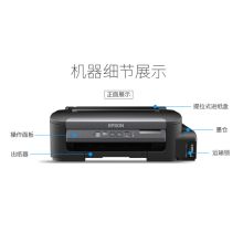 爱普生 M105 喷墨打印机 黑色（单位：台）