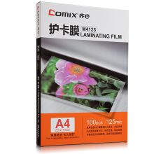 齐心 M4125 A4 125mic高清护卡膜 透明（100张/包） (定制)