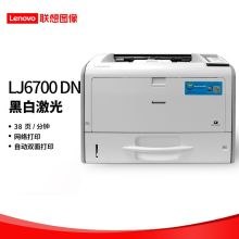 联想/lenovo A3激光LJ6700DN（有线+双面） 黑白激光打印机 白色
