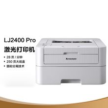 联想/lenovo LJ2400PRO  黑白激光打印机 白色