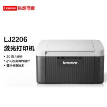 联想/lenovo LJ2206 黑白激光打印机 黑色