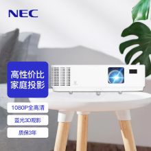 NEC NP-CD3105H（DLP/3000流明/1920×1080DPI）投影机