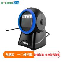 逊镭 NTEUMM NT-2020B一维码激光扫描平台扫码枪超市商品条码枪快递扫描器自感应巴枪