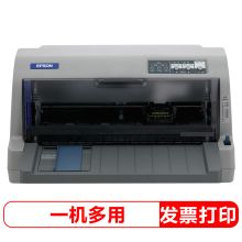 爱普生 EPSON LQ-730KII 针式打印机 (82列平推式) 灰色