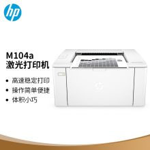 惠普 HP LASERJET PRO M104A（有线网络打印/黑白）激光打印机