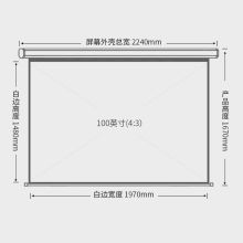 得力/deli 50440 电动投影幕布 遥控白色 120英寸4:3