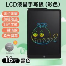 光梦 LCD儿童液晶涂鸦绘画手写板 16寸马卡黑