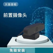天猿普眼 TQ-03 彩色 摄像头 370W
