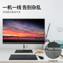 联想 扬天S5430 Win7十代i3酷睿i5 24英寸壁挂台式机一体机 i3-10110U/8G内存/256G固态/自选配置/23.8“窄边框/默认Win7可改10（单位：台）