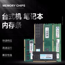 联想（Lenovo） 8G DDR3 原装内存条 三代内存 笔记本 (标准电压)--1600MH（单位：台）