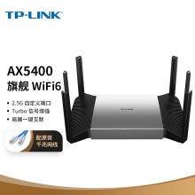 TP-LINK AX5400双频千兆无线路由器 黑色（单位：台）