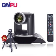 戴浦 DP-UW12U USB3.0+DVI+网口 高清视频会议摄像头 直播录播摄像机 （单位：台）