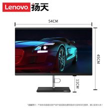 联想 S5450 23.8英寸 一体机电脑 黑色（单位：台）