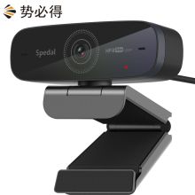 势必得 926H 电脑网络直播摄像头 黑色（单位：个）