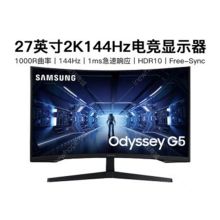 三星 玄龙骑士G5系列 C27G54TQWC 27英寸 曲面电竞显示器 黑色 1000R曲率+2K+144HZ+1MS （单位:台）