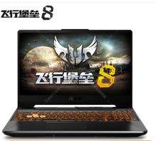 华硕 飞行堡垒8 FX506LU10870 15.6英寸笔记本(i7-10870H 8G 512G GTX1660TI-6G 无光驱win10黑色) （单位:台）