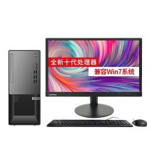联想 扬天T4900k 台式电脑(I3-10100/8G/1T/集显/Win10/21.5寸显示器/三年保修) （单位：台）