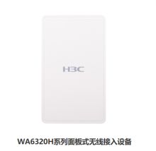 华三（H3C） EWP-WA6320H-FIT 系列面板式无线接入设备 下单前询问 白色 (单位：台）