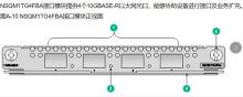 华三（H3C） f1000-c-g2扩展 提供4个10GBASE-R以太网光口NSQM1TG4FBA接口模块 下单前询问 银色 (单位：台）