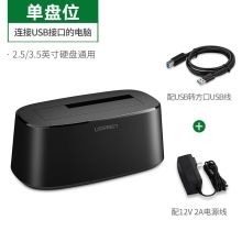 绿联 2.5/3.5英寸 硬盘盒底座 双盘位SATA适用西部数据希捷机械硬盘固态ssd金士顿电脑外置硬盘 单盘位 USB转方口3.0（单位：个）