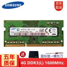 三星 DDR4 2133 8G 笔记本内存条 适用联想戴尔华硕宏碁等各品牌（单位：条）