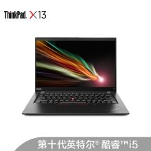 联想 X13 20T20072CD i5-10210u/16GB内存/16G傲腾+512GB 固态硬盘 13.3英寸 FHD/摄像头/指纹/48Whr电池/Win10家庭版/1年保修/背光键盘/WiFi 6+4G卡（单位：台）