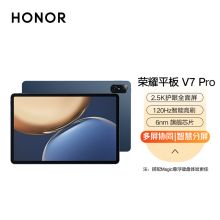 荣耀平板 V7 Pro 8+256GB WIFI版 平板电脑（单位：台）曙光蓝