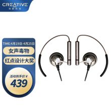创新（Creative） Aurvana Air钕磁体女声毒物运动型挂耳发烧音质HiFi平头耳机 （单位：套）