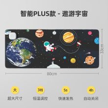 煌礼坊 探索太空 办公室桌面鼠标加热电热儿童学习桌垫写字台发热大号80*33cm 3档控温 (单位:张) 黑色