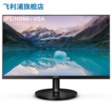 飞利浦 241S9 23.8英寸 显示器 IPS屏 微边框 HDMI+VGA双接口 爱眼低蓝光不闪 75Hz刷新（单位：台）
