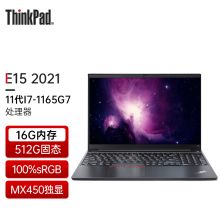联想 ThinkPad E15 笔记本电脑(i7-1165G7/16GB内存/ 512GB固态硬盘/ 独显/ 带摄像头/15.6英寸) 黑色(单位：台)