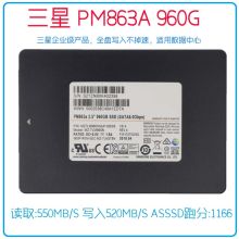 海康威视 PM863A 三星 PM863A 2.5寸 960G企业级固态硬盘 黑色（单位：块） 黑色 (单位：块)
