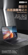 联想 N70Z 开天 N70Z 兆芯KX-6640MA处理器/16G 512GB 14寸2.2K屏 商务笔记本电脑（单位：台） (单位：1)