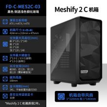 耐辉顿 Meshify 2 Compact中塔分型ATX白色侧透 分形工艺分形工艺机箱 (单位:台)