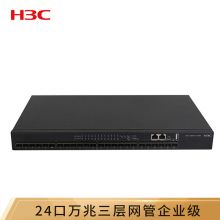 华三 LS-6520-24S-SI 24万兆光口三层网络核心交换机 网管企业级 黑色 (单位：台）