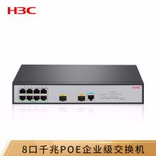 华三 LS-1850V2-10P-PWR 8千兆电口+2千兆光二层POE网络交换机 WEB网管企业级 黑色 (单位：台）