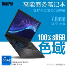 联想ThinkPad E15 2021款 11代酷睿 15.6英寸轻薄便携学生商务办公笔记本电脑 1TCD 11代i7 高色域 人脸识别 32G内存 1T固态 高色域 笔记本 家用/办公 黑 (单位:台)