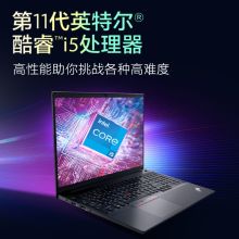 联想 i5-1135G7 便携式计算机 脸识别轻薄笔记本电脑 2021款酷睿版i5/16G/512G/1SCD人 单位：台