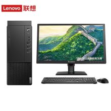 联想 启天M430 新款十代酷睿i3\i5 商用办公台式机电脑 i3-10100 8GB内存 1TB 2G 21.5英寸套机（单位：台）