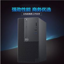 戴尔 3080MT 台式电脑（I5-10500/8G内存/1T机械+128G固态/集成显卡/win10专业版/23.8寸显示器）（单位：台）
