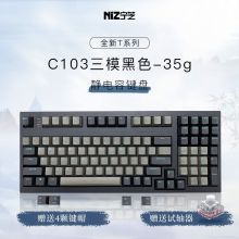 宁芝（NIZ）普拉姆PLUM静电容打字办公键盘台式机有线蓝牙2.4G游戏键盘 C103 三模35g-T系列（单位：个）