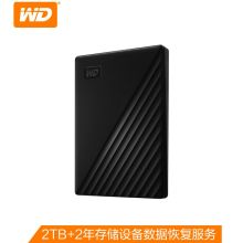 西部数据(WD)2TB USB3.0移动硬盘My Passport随行版（单位：个）