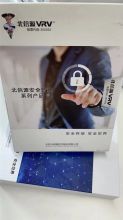北信源打印与光盘刻录审计系统V6.0(单机版)（单位：套）