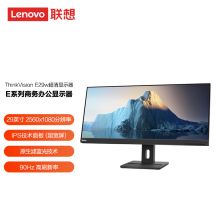联想(thinkvision)29英寸IPS带鱼屏 原生滤蓝光更护眼 FreeSync 90Hz 升降旋转 内置音箱 商务办公E29w-20(单位：台)
